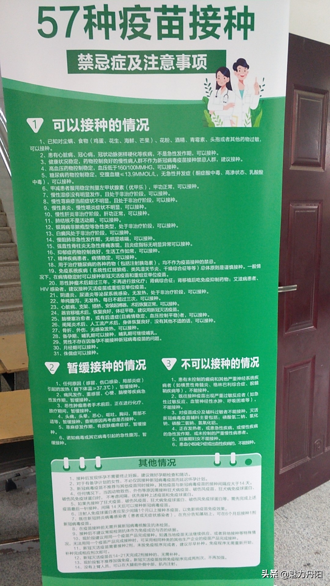 我为群众办实事送温暖进社区活动,我为群众办实事送医下乡