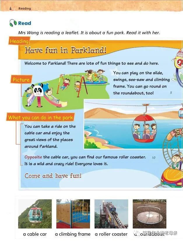 背英文课文,怎么快速背英文课文