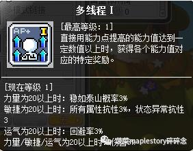 冒险岛职业攻略复仇者篇,冒险岛最强职业尖兵全技能详解