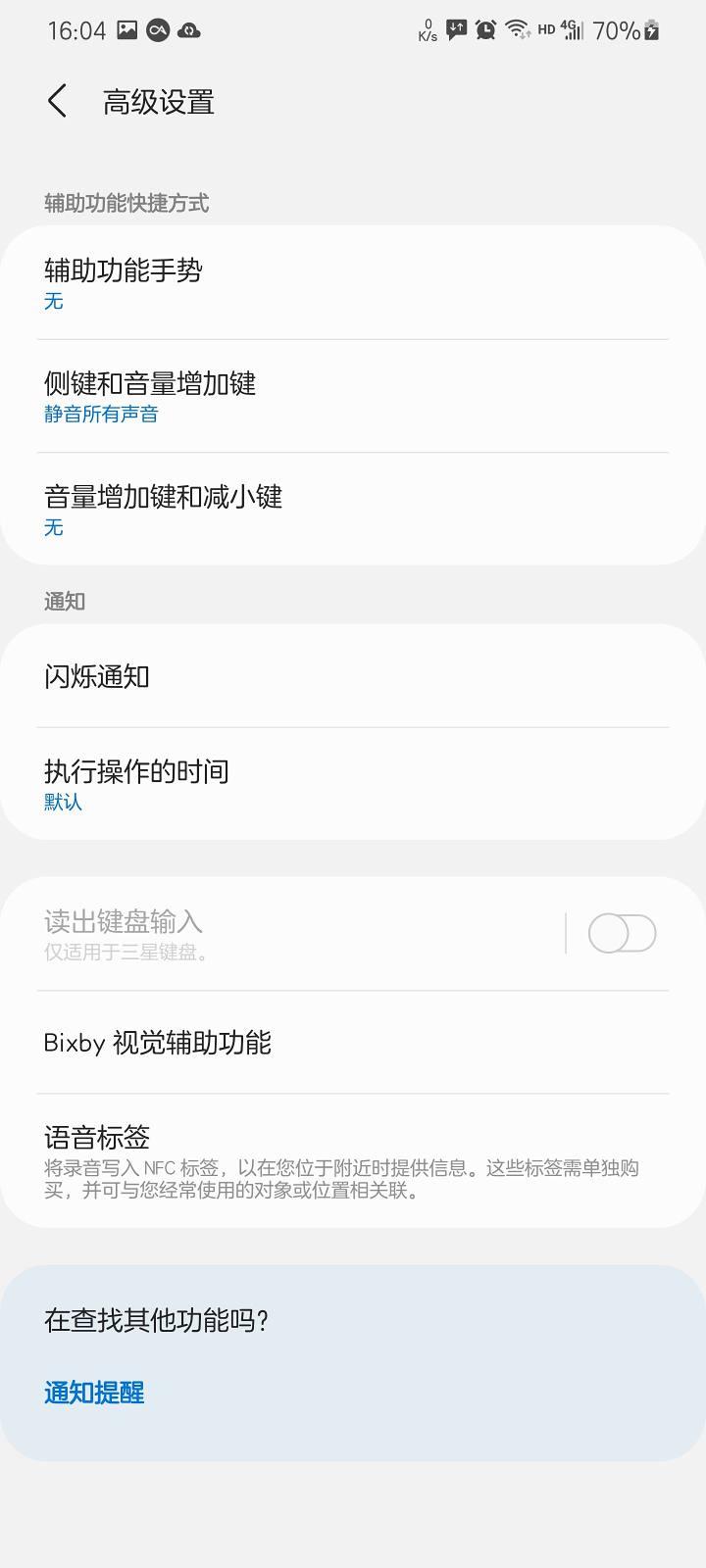 三星使用手册有多厚,三星使用手册哪里学习