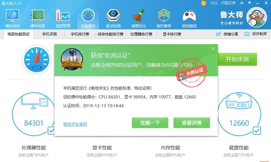 2000块升级主板cpu和显卡,100元捡漏的电脑主机