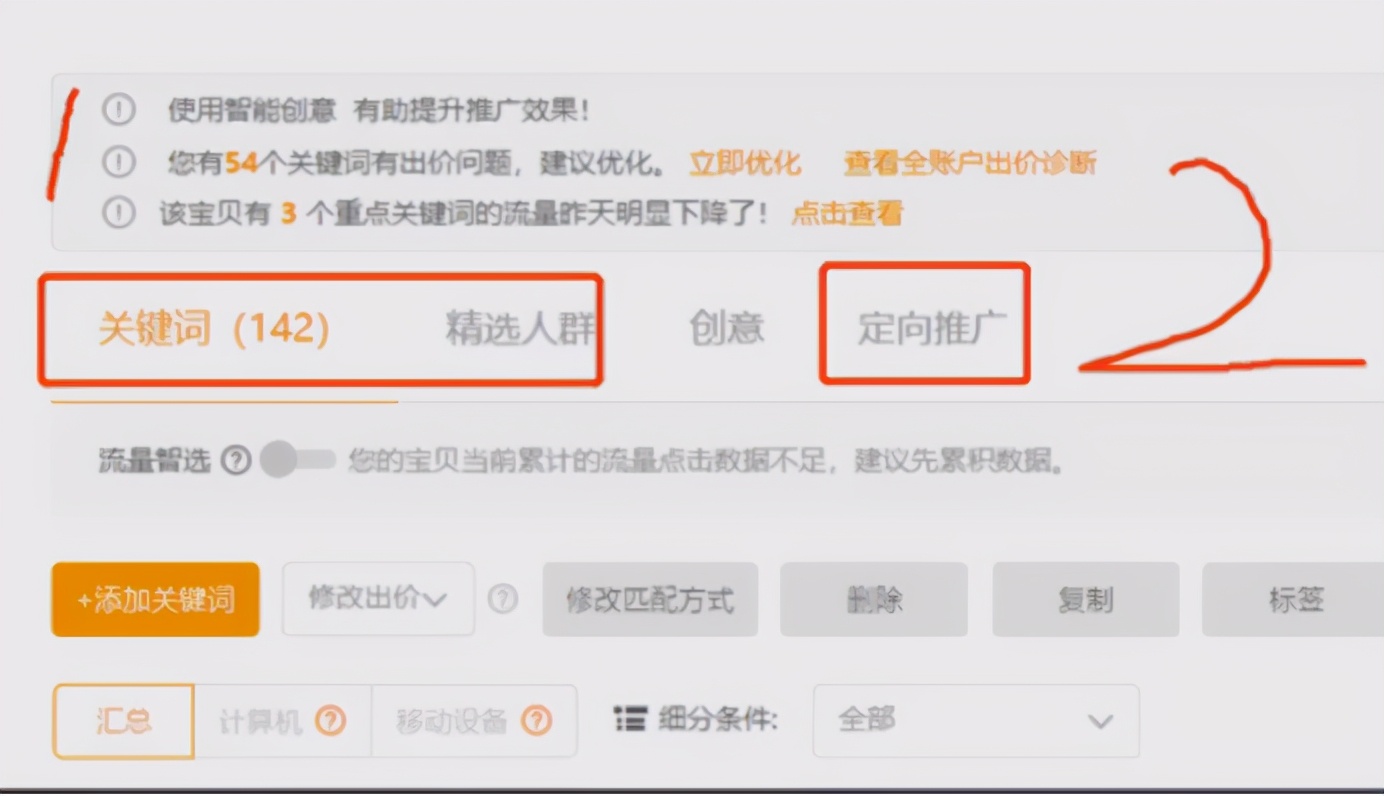 淘宝运营高阶,淘宝直通车高级运营是什么