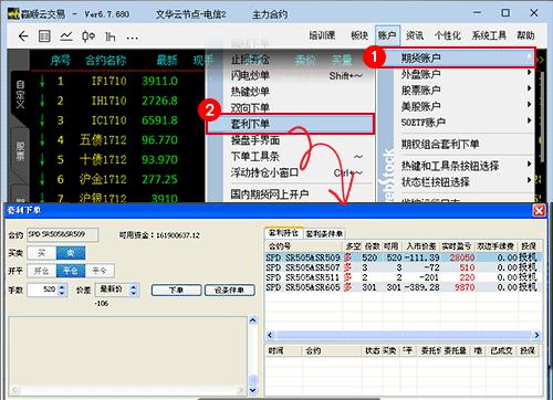 文华财经wh6怎样导入指标,文华wh6模拟交易软件