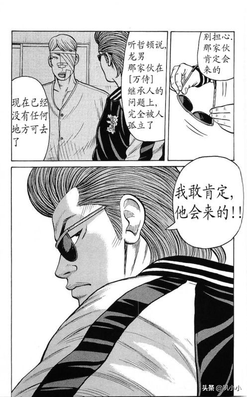 热血高校作者高桥的访谈,热血高校1-6季完整版一口气看完