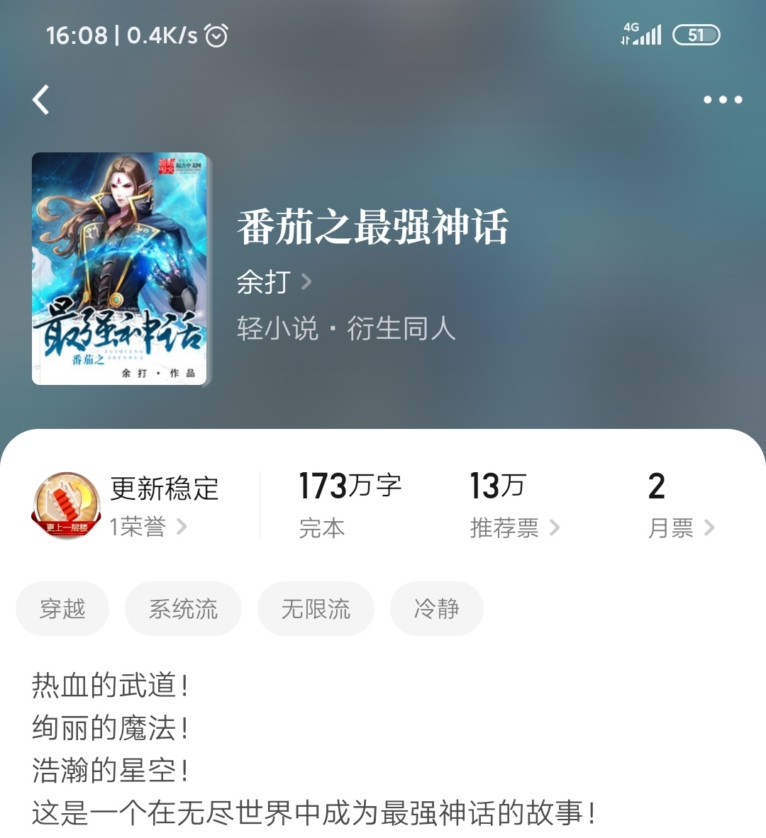 安利五本超甜校园文,好看的番茄同人小说