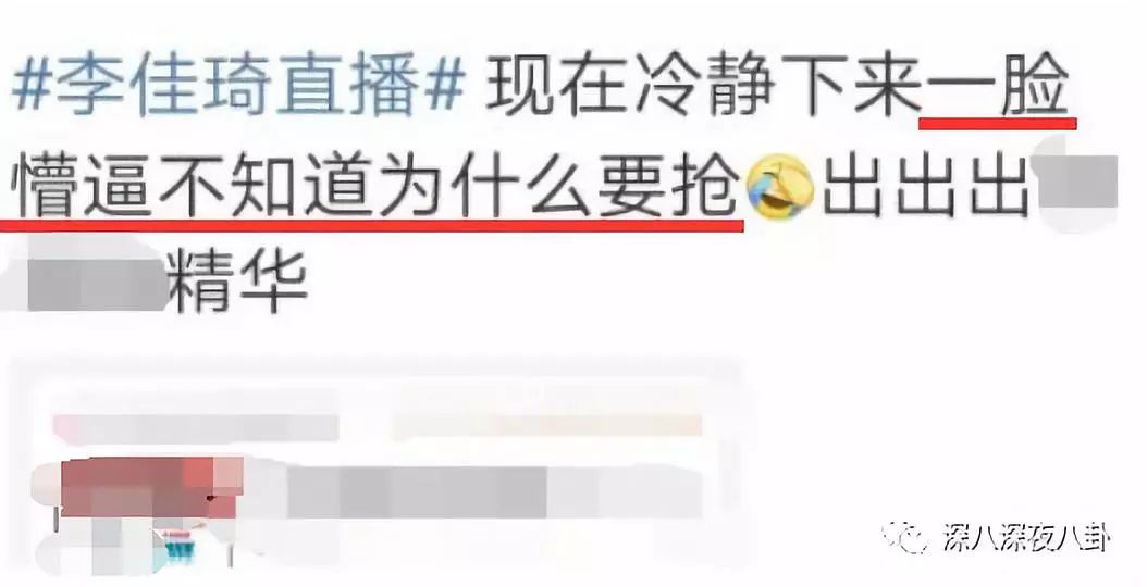 掏空你钱包的李佳琦们，生财有道翻车更不奇怪啊...