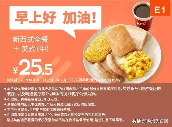 肯德基麦当劳汉堡王的活动,肯德基麦当劳汉堡王优惠汇总