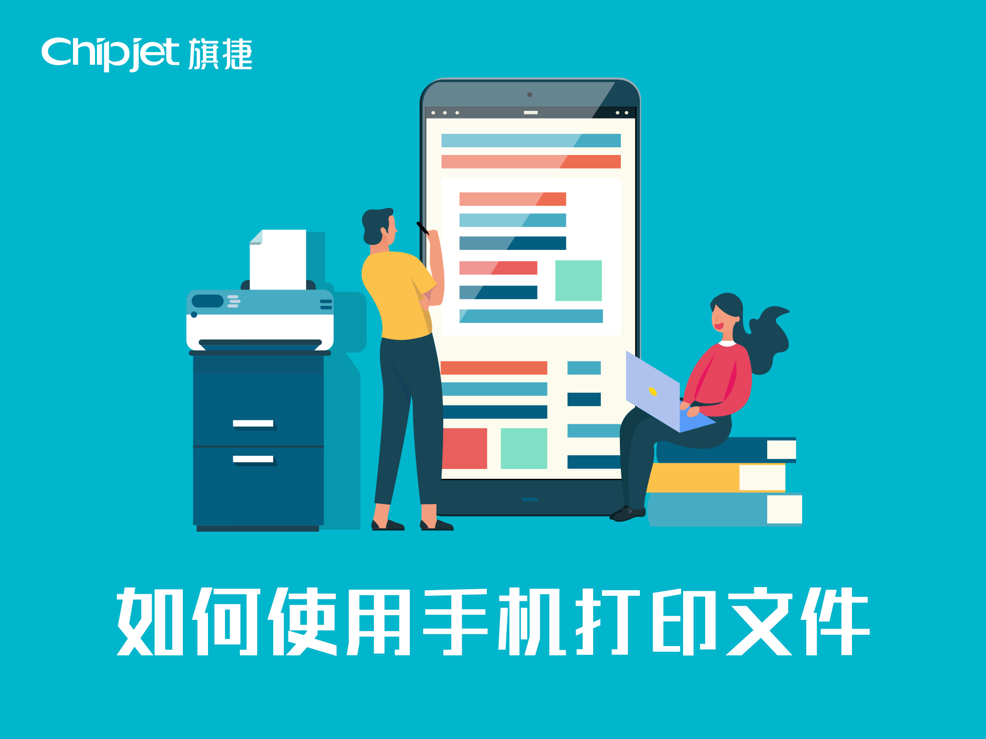 鏃楁嵎鎵嬫満鎵撳嵃,鏃楁嵎鎵撳嵃