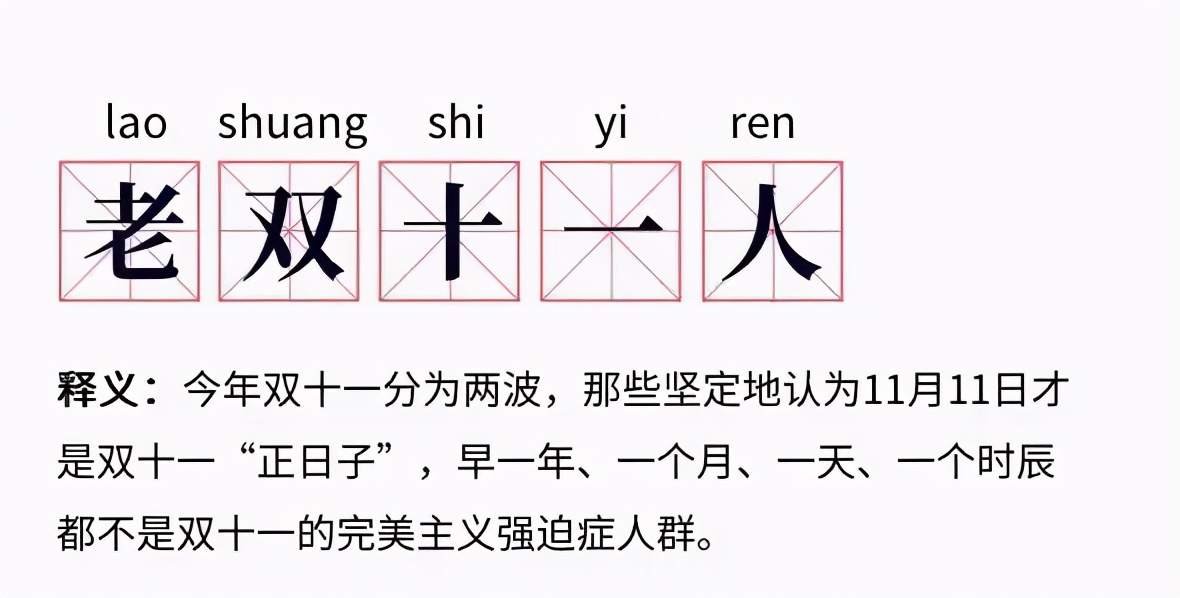 “一孕傻三年”,从双十一被割韭菜开始