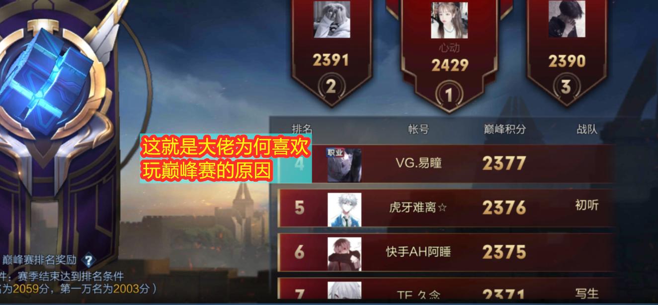 王者elo机制连败解决办法,怎么打破elo制裁快速止住你的连败