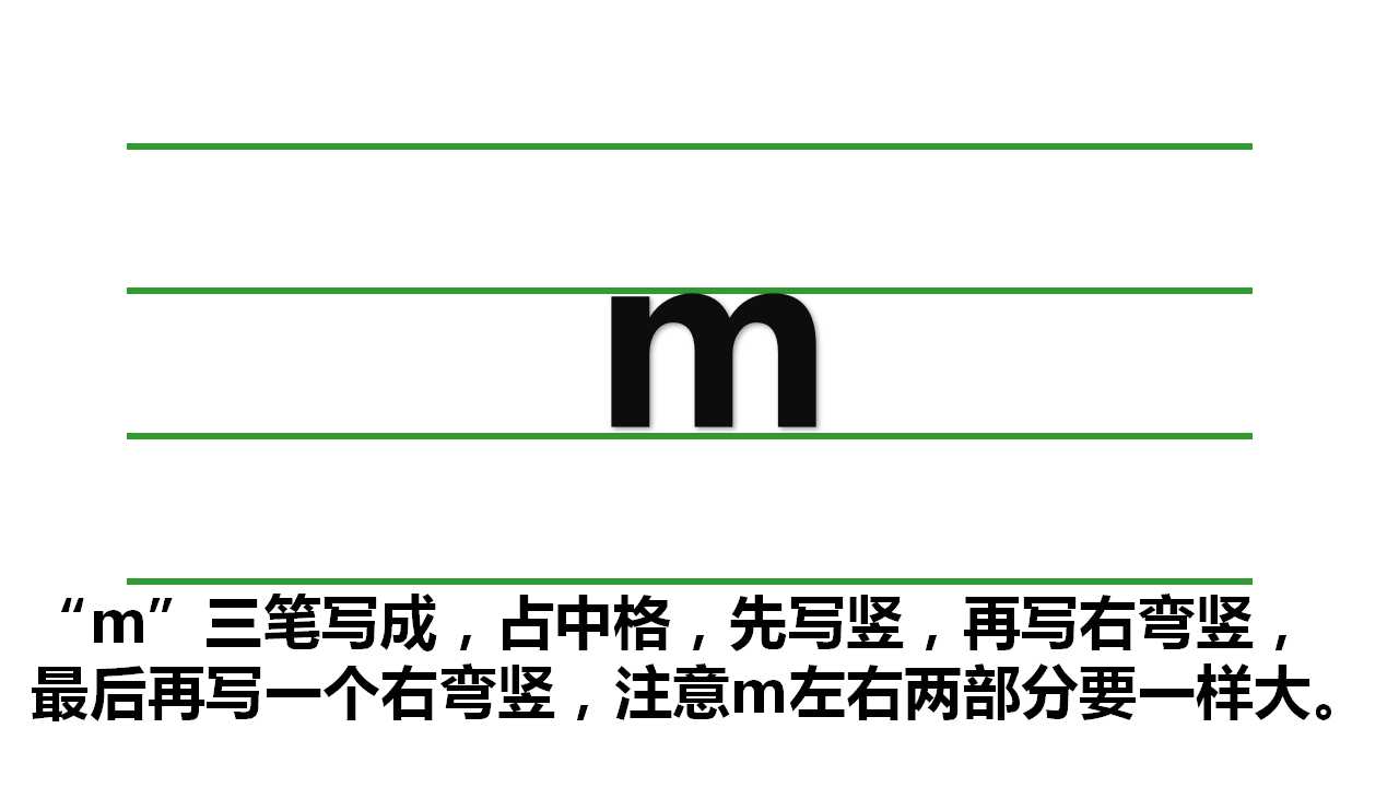 一年级汉语拼音声母bpmf教学,每天15分钟学好汉语拼音声母bpmf