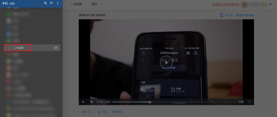 百度网盘最全使用教程,百度网盘使用技巧大全