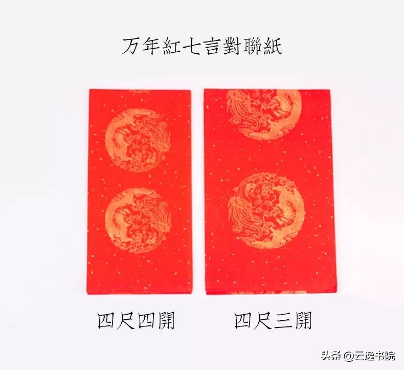 2020年鼠年七言春联张迁碑,2020年鼠年七言春联横批