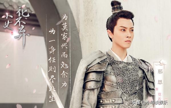 小女花不弃第二季东方炻演员,小女花不弃陈煜好帅