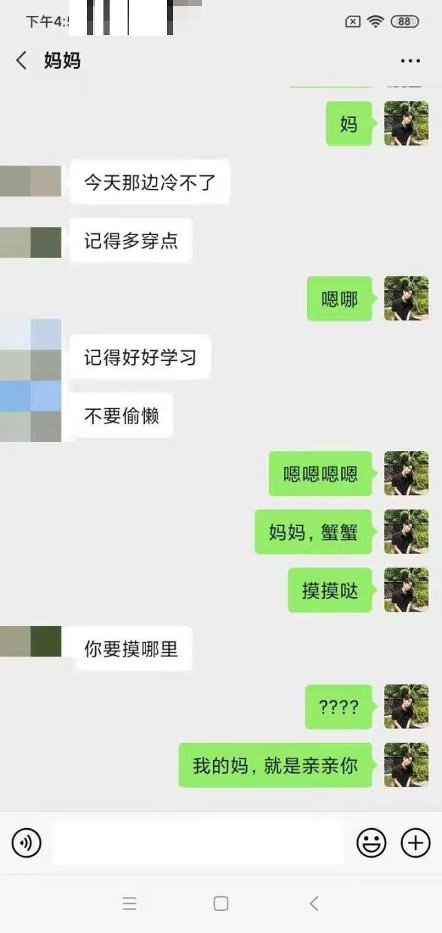大学生与父母搞笑对话,大学生和父母爆笑聊天