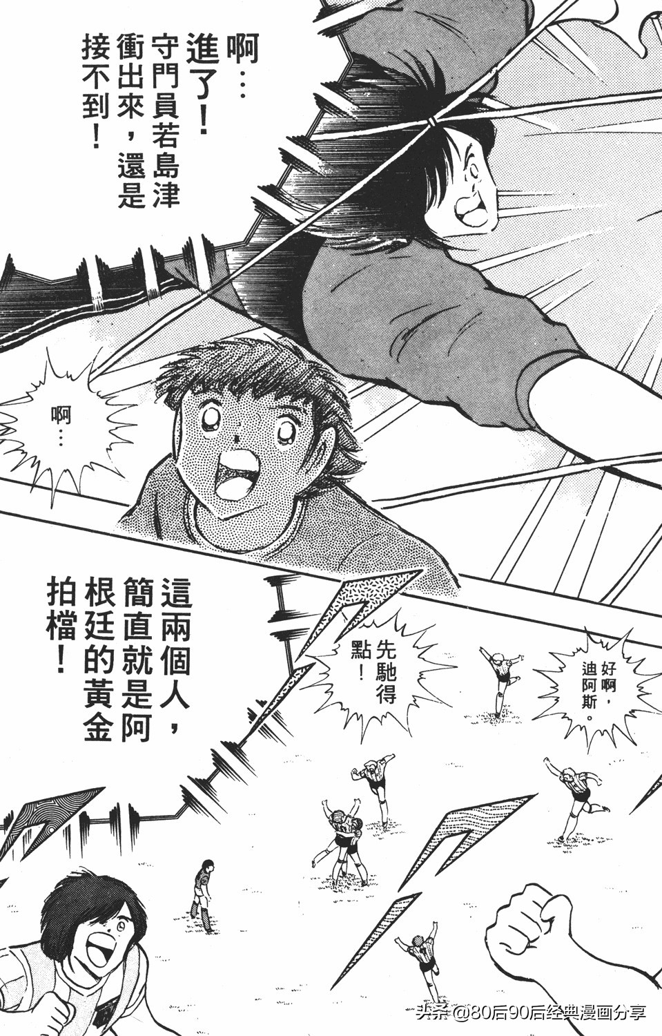 足球小将翼原创赛程,足球小将小翼27集