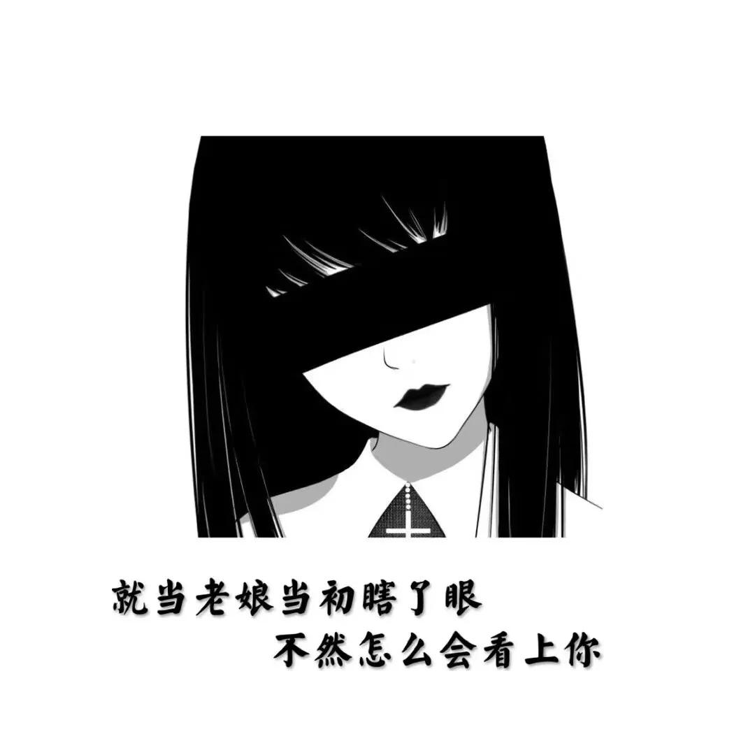 背景图：又丧又非主流的文字我只是习惯一个人，不是喜欢一个人