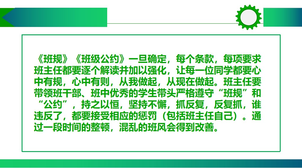 管理差班乱班的方法,班主任如何管理一个吵闹的班
