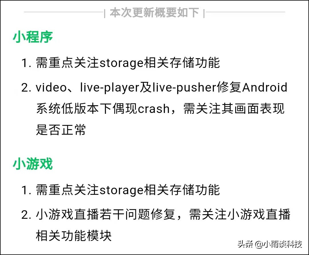 微信安卓内测版8.0.7怎么申请,微信8.0.12安卓内测申请入口