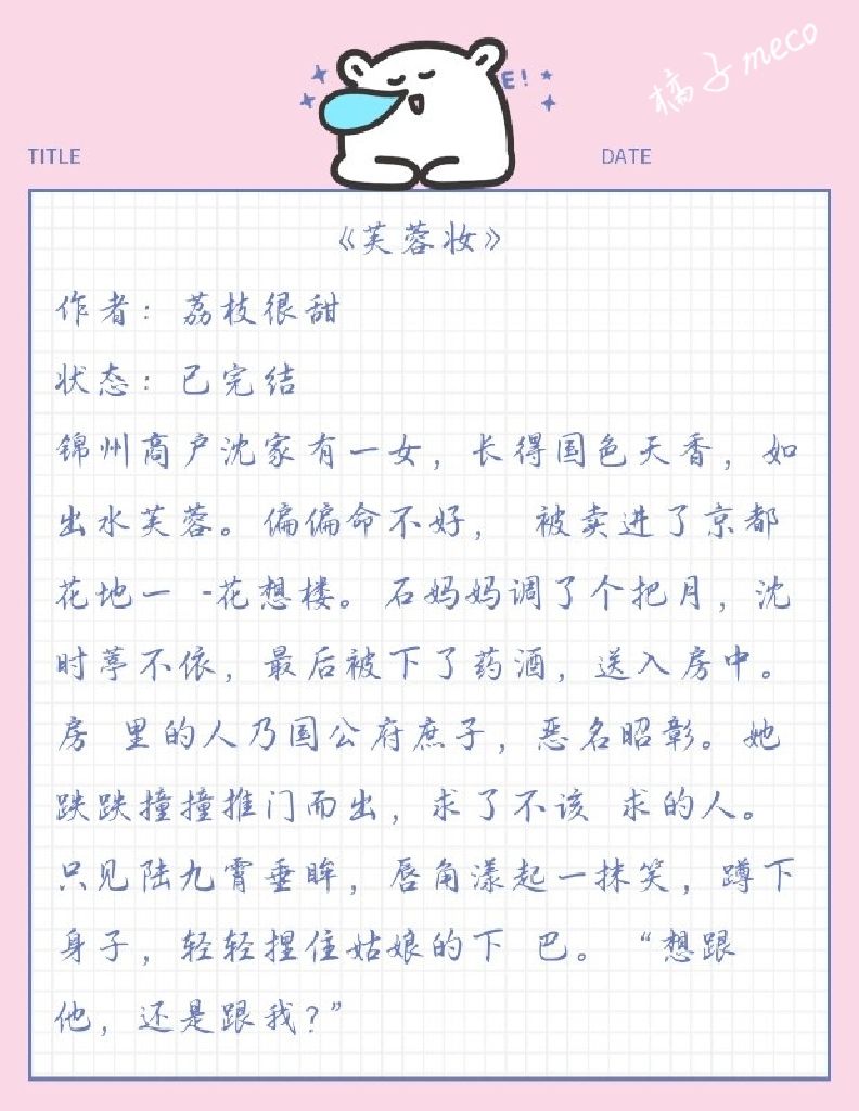 女主是娇软美人但是很聪明,小说推荐娇软女主