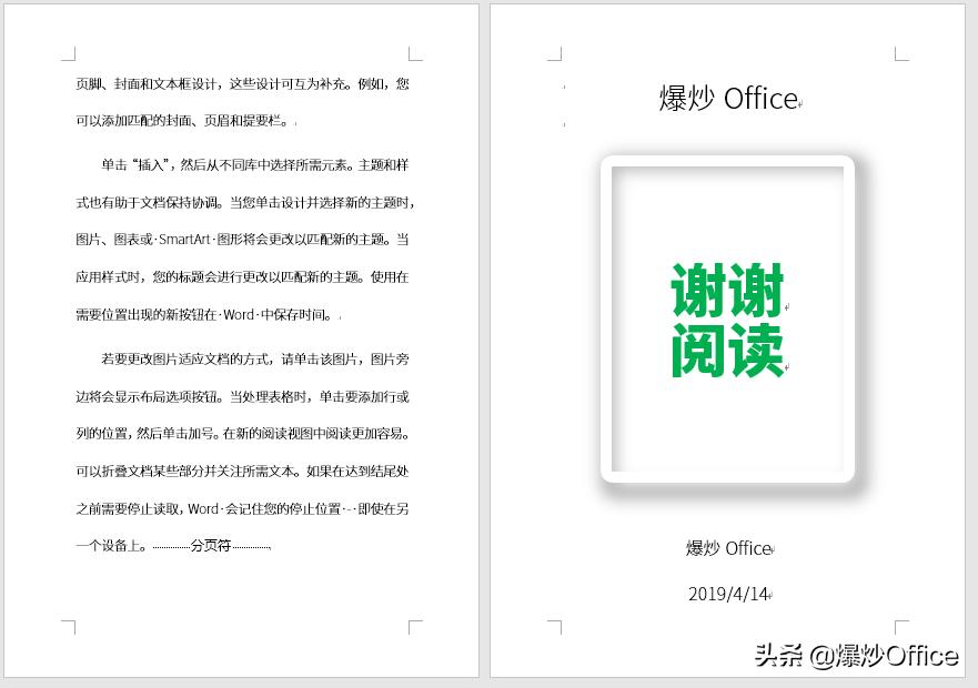双面打印怎么设置奇偶页页边距,双面打印奇偶页如何设置页码