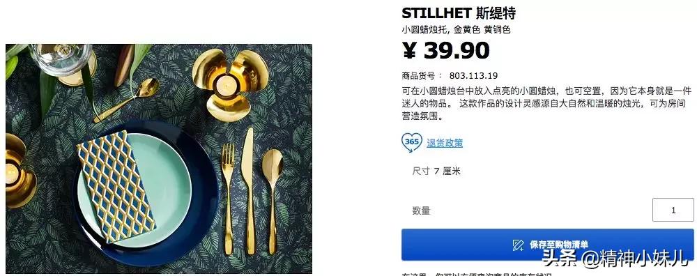 今年最流行的宜家家居,宜家家居最值得买的8款