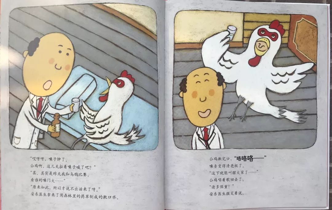 看了孩子的绘本才知道治愈大人,让宝宝不害怕医生的绘本