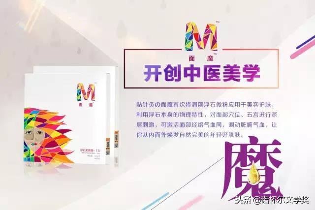 张少鹏谷世喆,张少鹏针灸