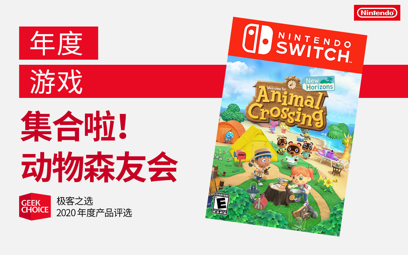 极客之选游戏排行榜,极客之选大疆无人机