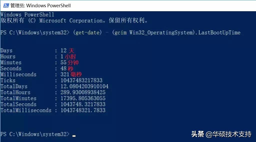 你有多久没关机了？一个命令就知道！