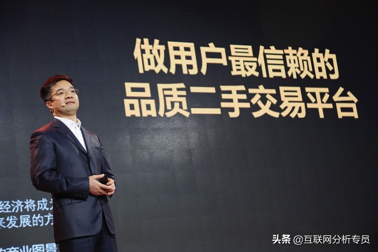 “颠沛流离”的拍拍,能否在二手商品赛道突围?