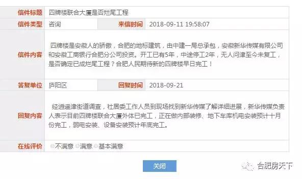 合肥最大烂尾商业综合体将被拍卖,合肥烂尾11年商场