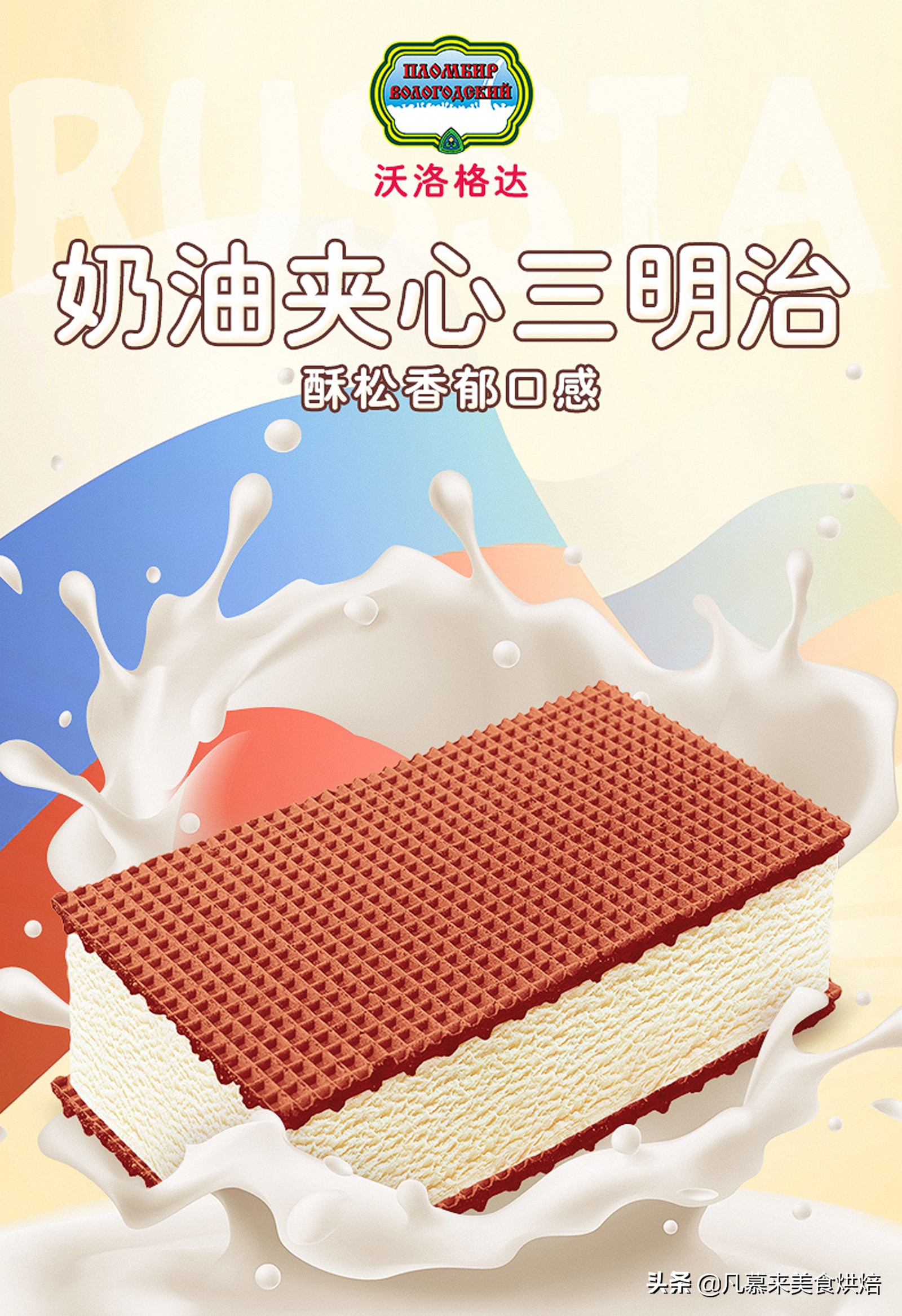 冰淇淋酷夏送爽，冰淇淋互联网销量前12名排行榜，27种奇葩冰淇淋