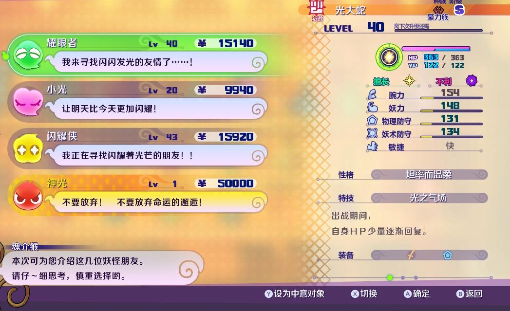 switch妖怪手表4帧数,switch妖怪手表4会出中文吗