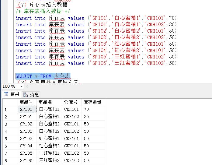 数据库实验6存储过程,数据库基本操作实验报告