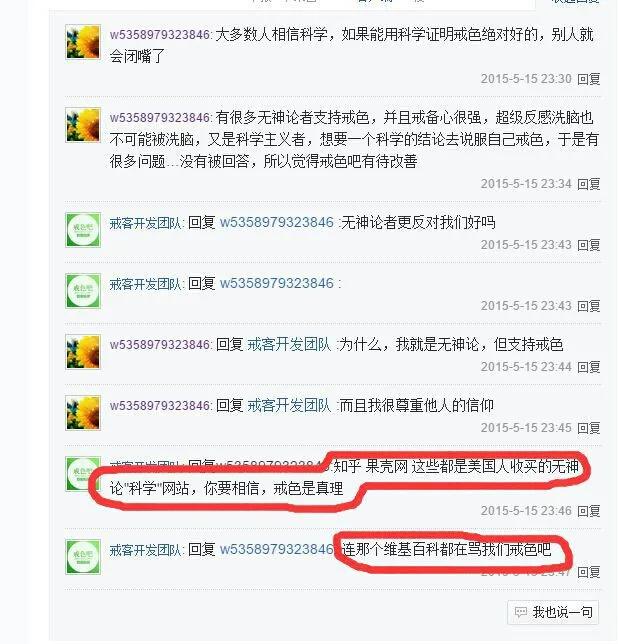 贴吧的奇葩问题,贴吧遇到的奇葩故事