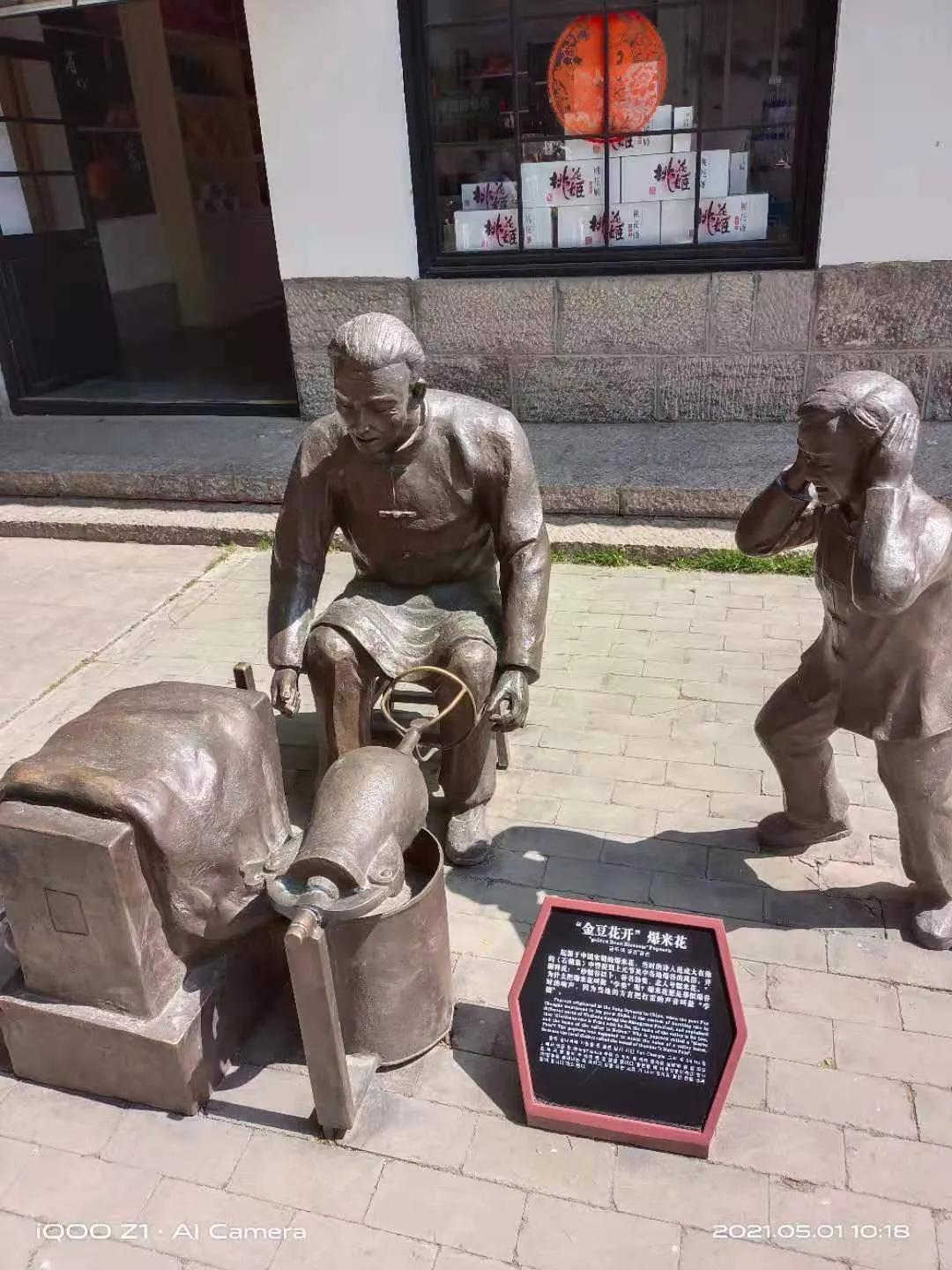 退休后侣行_山东（一）