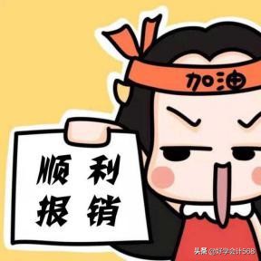 如何填写费用报销单上的借支,费用报销单填写模板图片