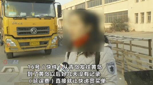 快递员一个月被罚3次,快递员一个月内被罚