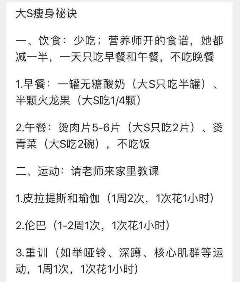 明星减肥法10天如何暴瘦20斤,7位明星减肥法合集最快一周瘦10斤