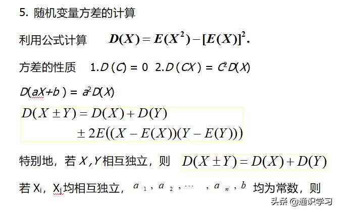 概率论知识点总结思维导图,概率论知识点总结pdf
