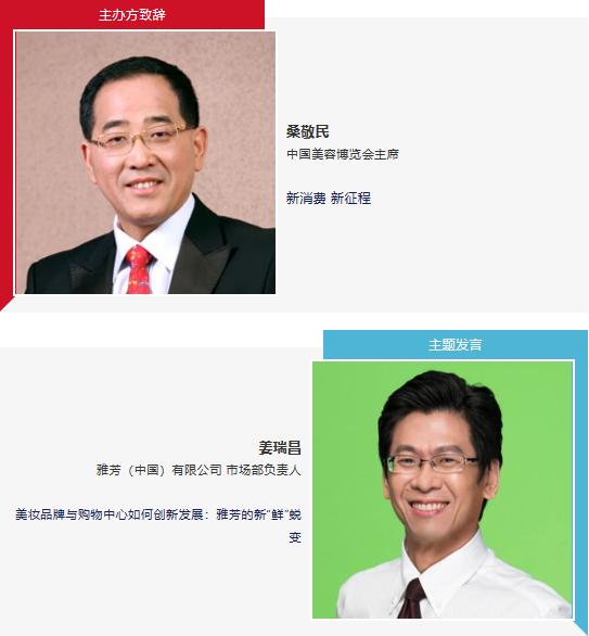 聚力TOP50，揭秘百货/购物中心美妆新态势