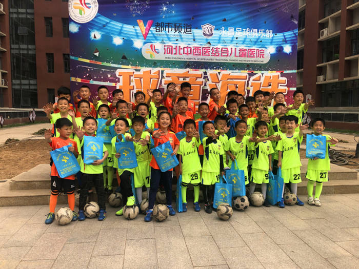 石家庄永昌球童,石家庄东马路小学足球联赛