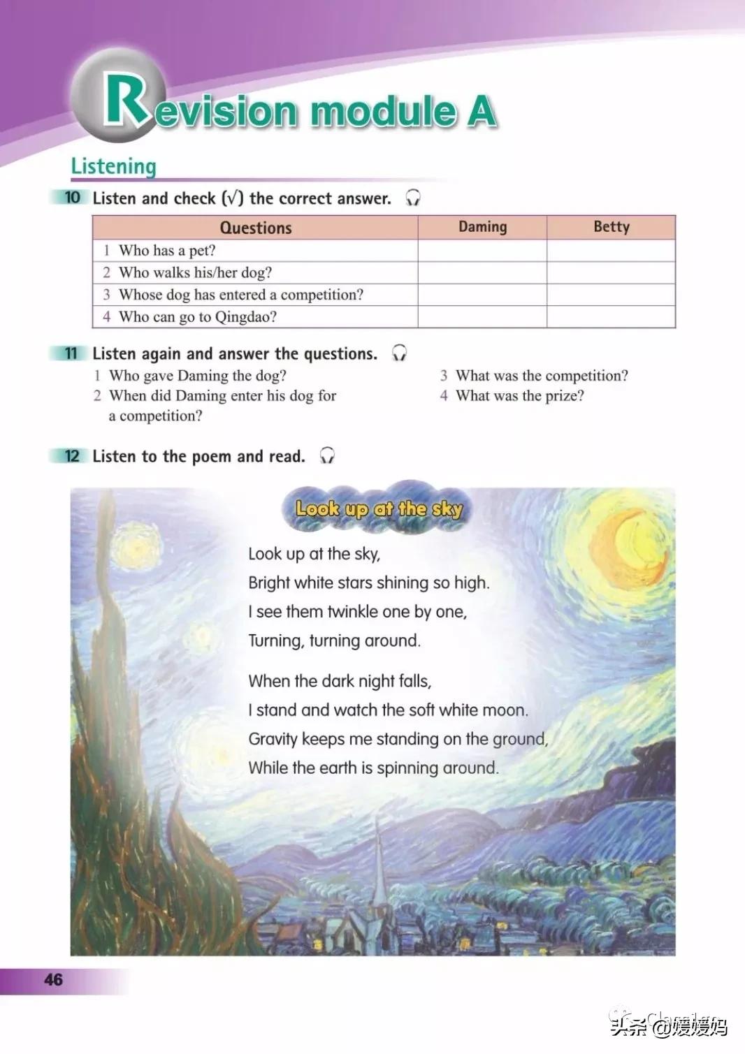 寒假预习下册英语,寒假预习复习语数外一本通