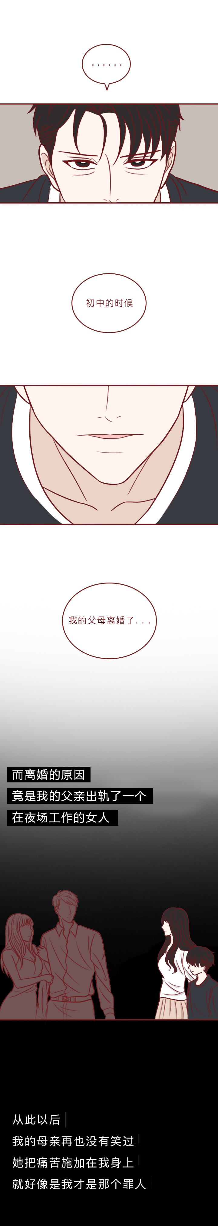 人性漫画里的女孩,人性漫画拜金女