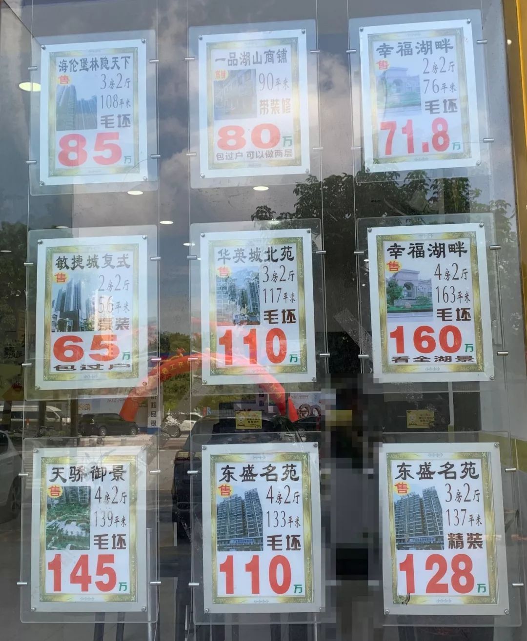 肇庆临湖别墅,肇庆华侨城临湖别墅