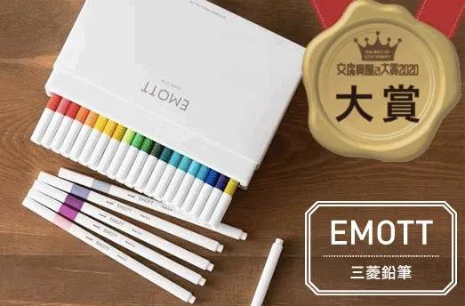 2021日本文具大赏排名,2020年日本文具大赏第一名链接