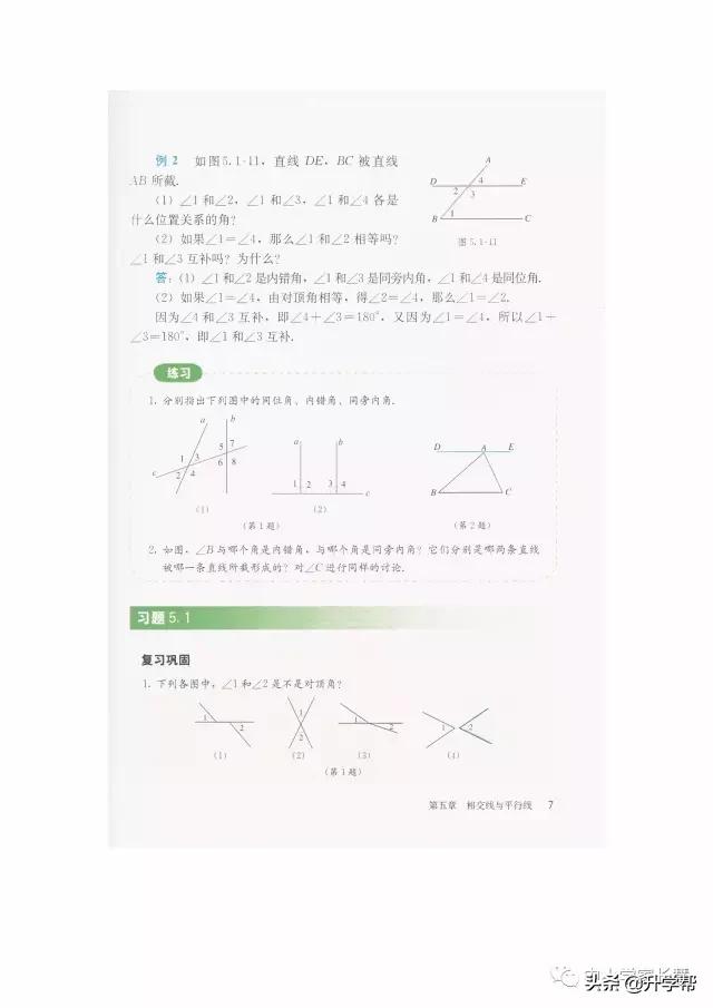 七年级下北师版数学预习资料推荐,华师大版七年级下册数学推荐资料