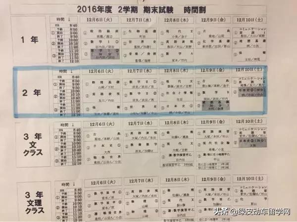 在日本读大学是一种怎样的体验？