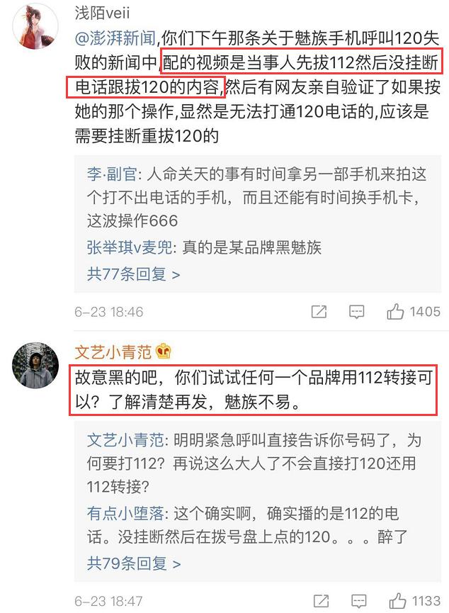 魅族手机打不开某些网页的原因,魅族手机打不开软件怎么回事